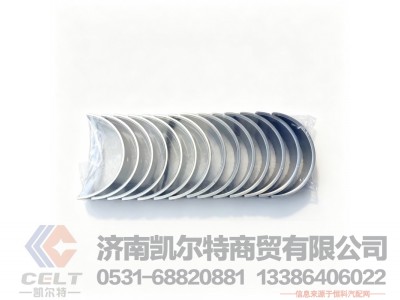 201V02410-0723,连杆瓦上瓦,济南凯尔特商贸有限公司 201V02410-0723,连杆瓦上瓦,济南凯尔特商贸有限公司
