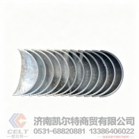 重汽豪沃汕德卡豪瀚配件 MC11MC13曲轴瓦连杆瓦201V01113-0284