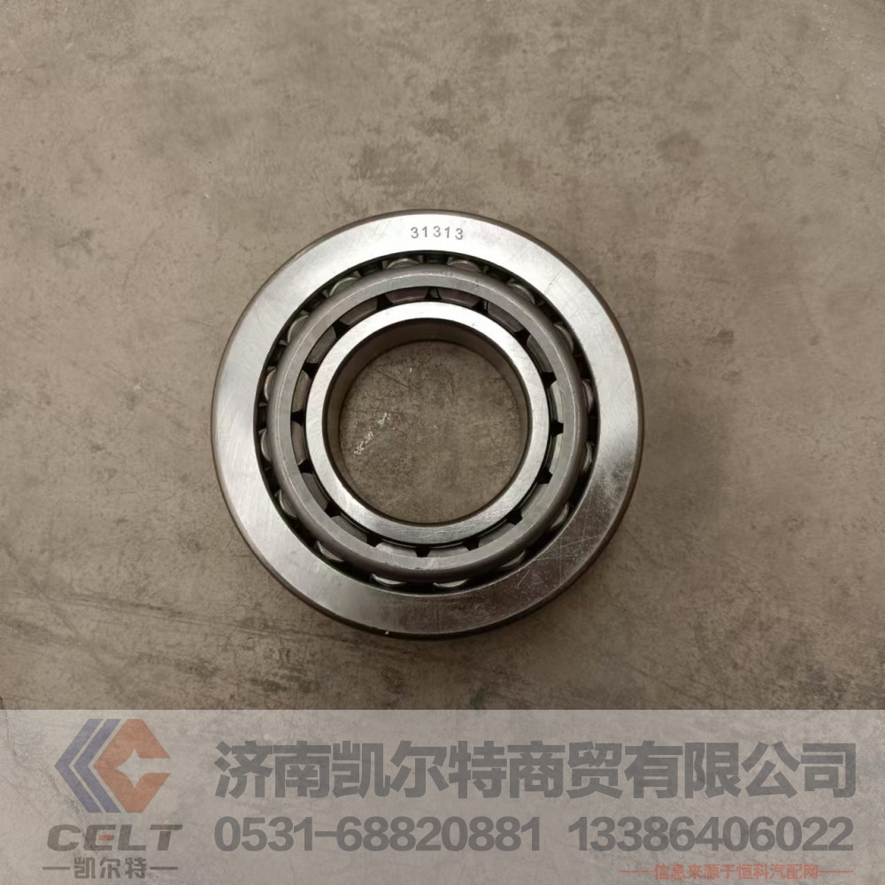 31313圆锥滚子外轴承32310 HD95009410007前轮外轴承 型号齐全/WG9981031313/1
