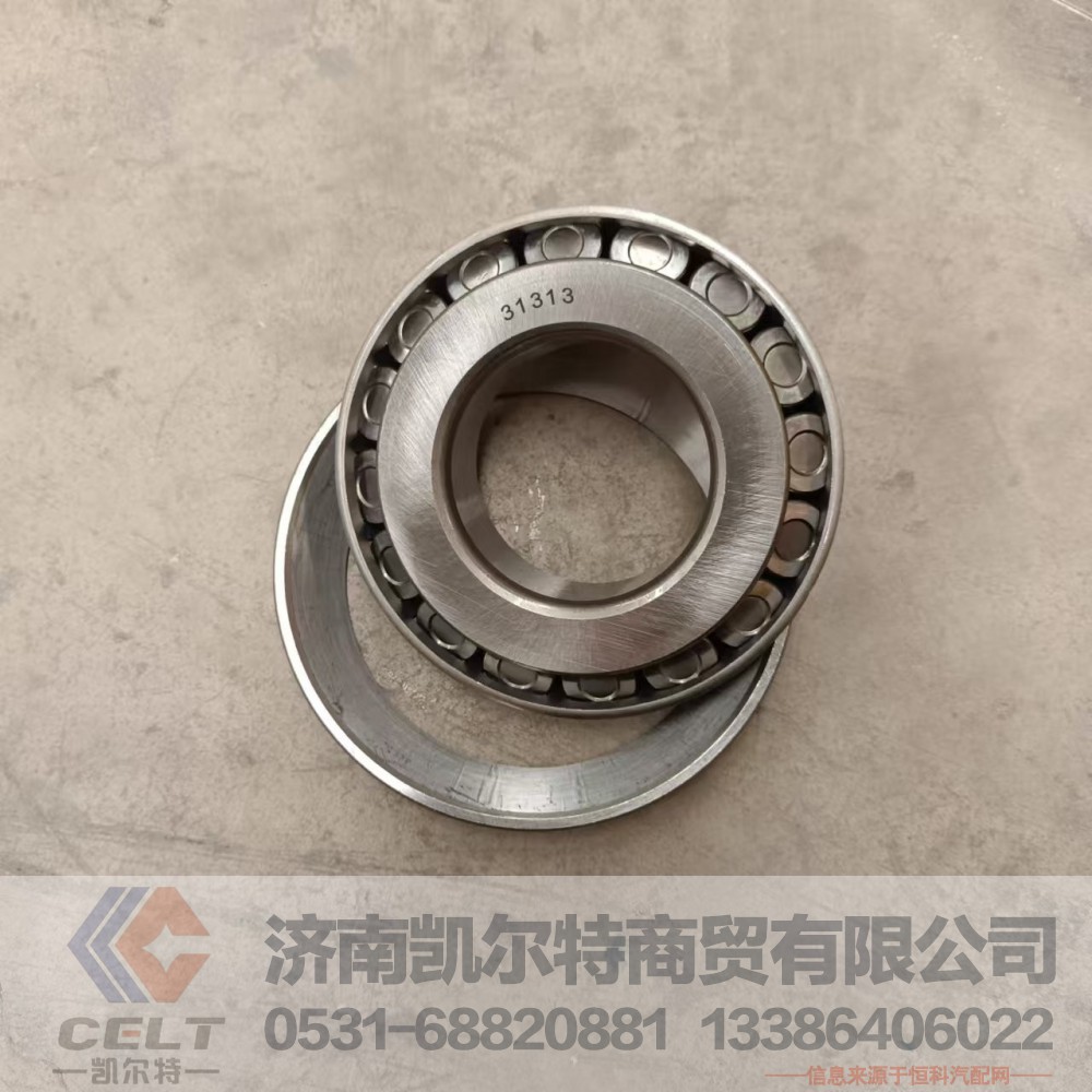 31313圆锥滚子外轴承32310 HD95009410007前轮外轴承 型号齐全/WG9981031313/1
