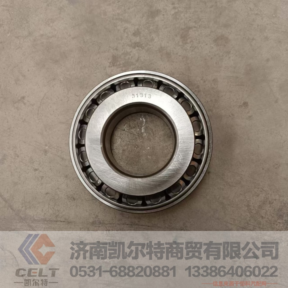 31313圆锥滚子外轴承32310 HD95009410007前轮外轴承 型号齐全/WG9981031313/1