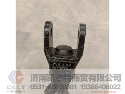 DZ97259680100,减震器下支架分装总成,济南凯尔特商贸有限公司