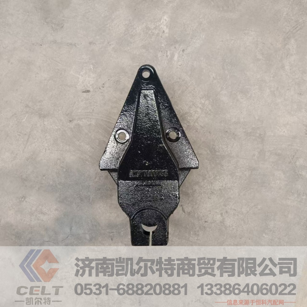 SZ970000736,scb_前簧前支架,济南凯尔特商贸有限公司