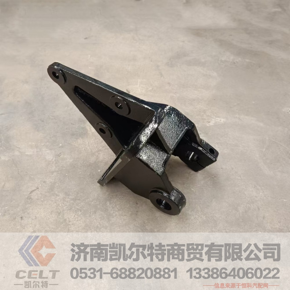SZ970000736,scb_前簧前支架,济南凯尔特商贸有限公司