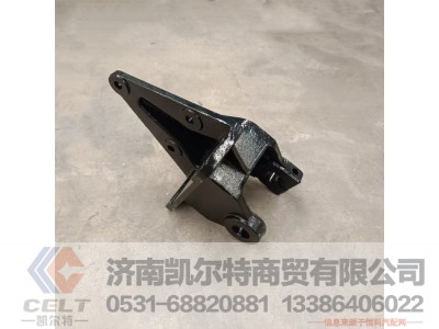 SZ970000736,scb_前簧前支架,济南凯尔特商贸有限公司 SZ970000736,scb_前簧前支架,济南凯尔特商贸有限公司