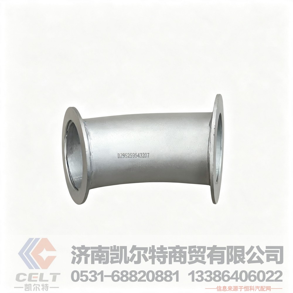 DZ95259543207,排气管总成,济南凯尔特商贸有限公司