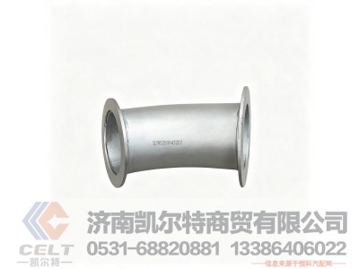 DZ95259543207,排气管总成,济南凯尔特商贸有限公司 DZ95259543207,排气管总成,济南凯尔特商贸有限公司