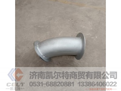 DZ95259543207,排气管总成,济南凯尔特商贸有限公司 DZ95259543207,排气管总成,济南凯尔特商贸有限公司