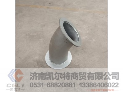 DZ95259543207,排气管总成,济南凯尔特商贸有限公司 DZ95259543207,排气管总成,济南凯尔特商贸有限公司