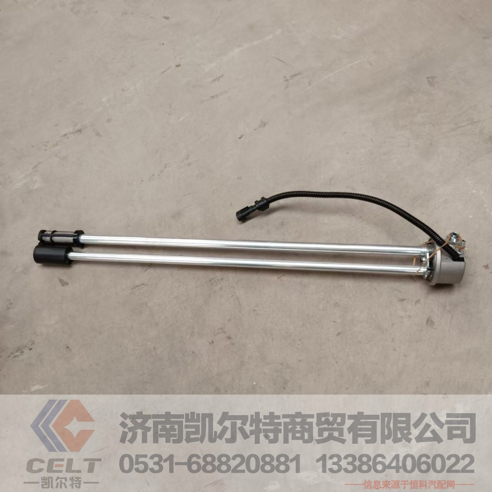 DZ93259551142,油量传感器,济南凯尔特商贸有限公司