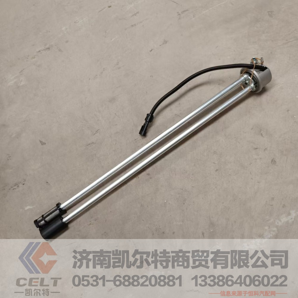 DZ93259551142,油量传感器,济南凯尔特商贸有限公司