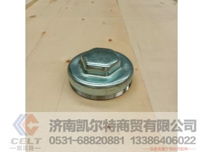81.44312.0009,轮毂帽,济南凯尔特商贸有限公司 81.44312.0009,轮毂帽,济南凯尔特商贸有限公司