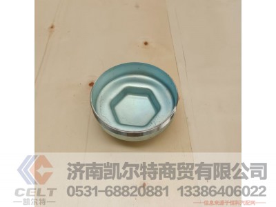 81.44312.0009,轮毂帽,济南凯尔特商贸有限公司 81.44312.0009,轮毂帽,济南凯尔特商贸有限公司