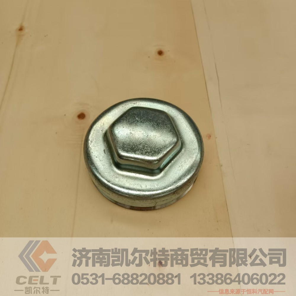 81.44312.0009,轮毂帽,济南凯尔特商贸有限公司