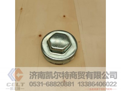 81.44312.0009,轮毂帽,济南凯尔特商贸有限公司 81.44312.0009,轮毂帽,济南凯尔特商贸有限公司