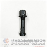 重汽HOWO豪沃汕德卡配件 M22*130后轮滚花螺栓 12.9级 现货直发
