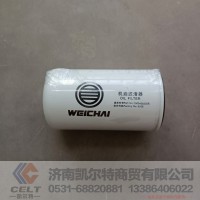 潍柴发动机WP12机油滤芯1000428205A JX1016 潍柴专用滤芯维修件原厂件