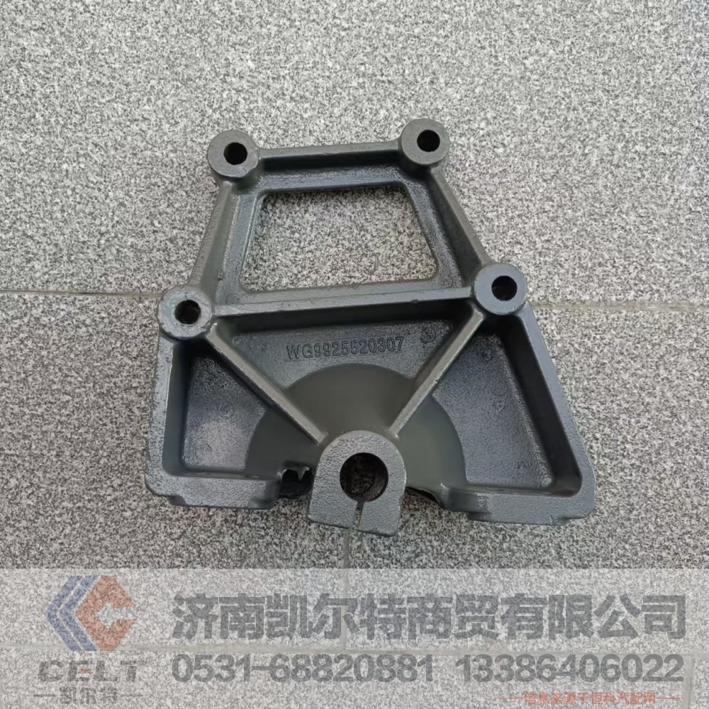 WG9925520307,前簧左后支架,济南凯尔特商贸有限公司