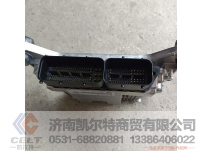 VG1034090001,ECU总成(H820),济南凯尔特商贸有限公司 VG1034090001,ECU总成(H820),济南凯尔特商贸有限公司