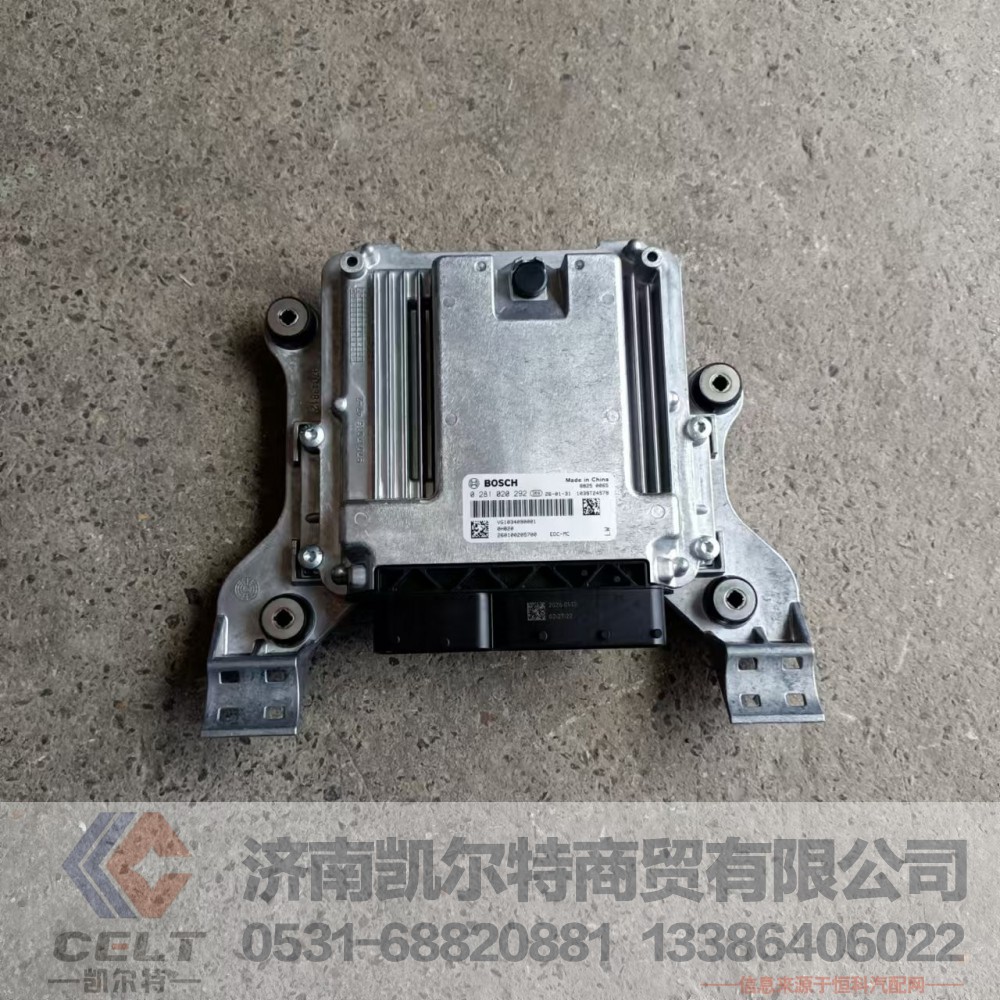 VG1034090001,ECU总成(H820),济南凯尔特商贸有限公司