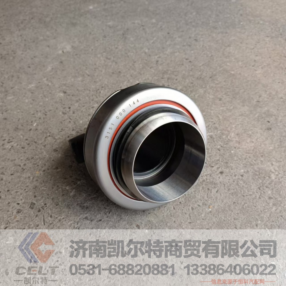 3151000144,分离轴承,济南凯尔特商贸有限公司