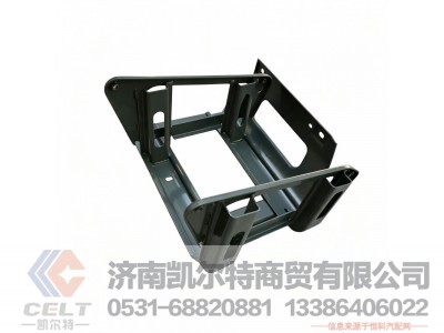 WG1671240230,低位脚踏板右骨架总成,济南凯尔特商贸有限公司