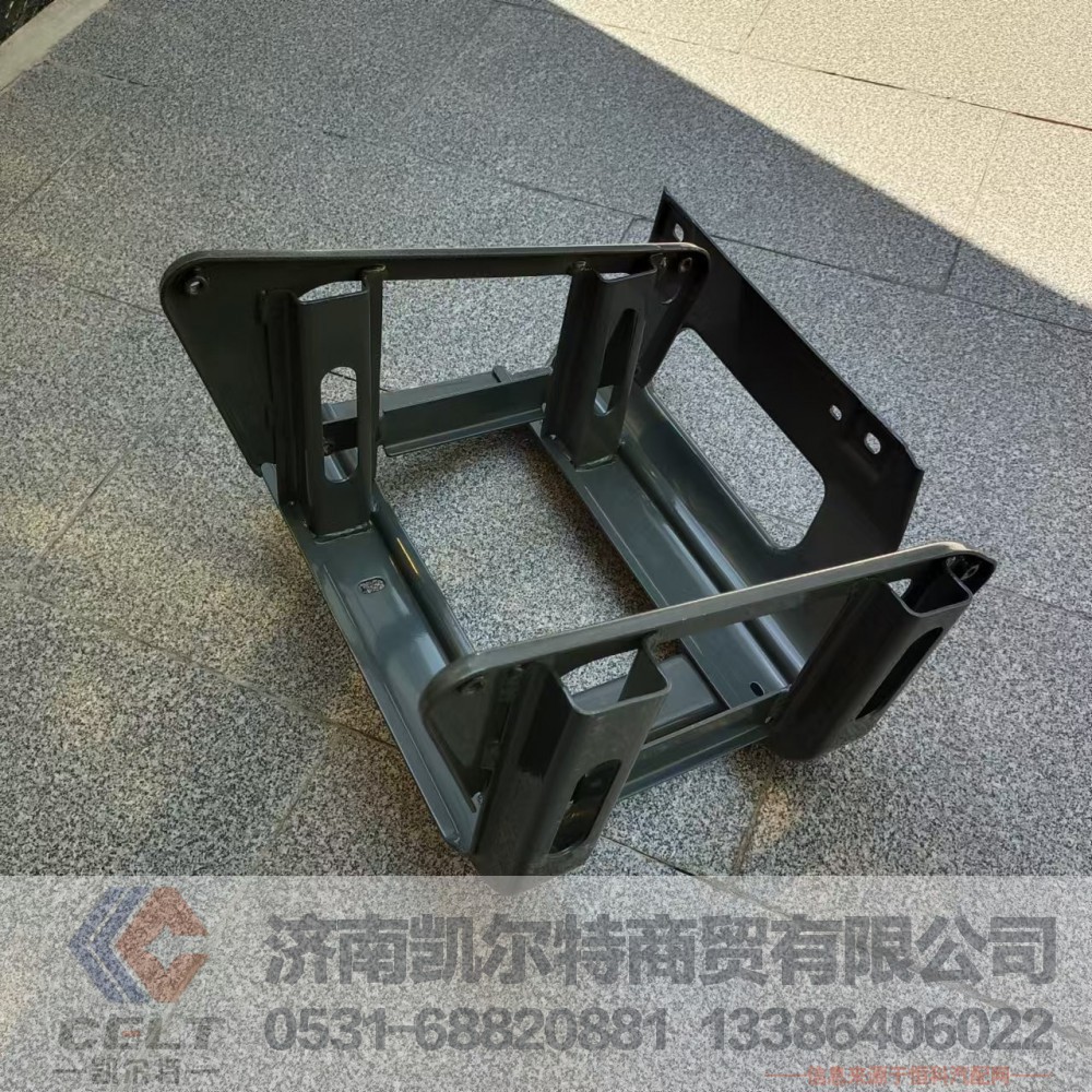 WG1671240230,低位脚踏板右骨架总成,济南凯尔特商贸有限公司