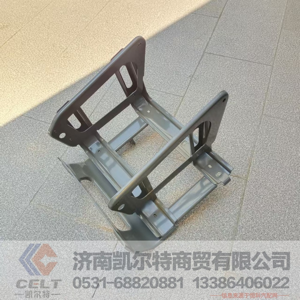 WG1671240230,低位脚踏板右骨架总成,济南凯尔特商贸有限公司