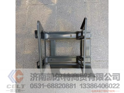 WG1671240230,低位脚踏板右骨架总成,济南凯尔特商贸有限公司