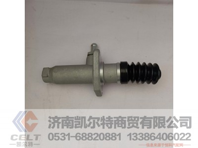 1608-00104,离合器总泵,济南凯尔特商贸有限公司
