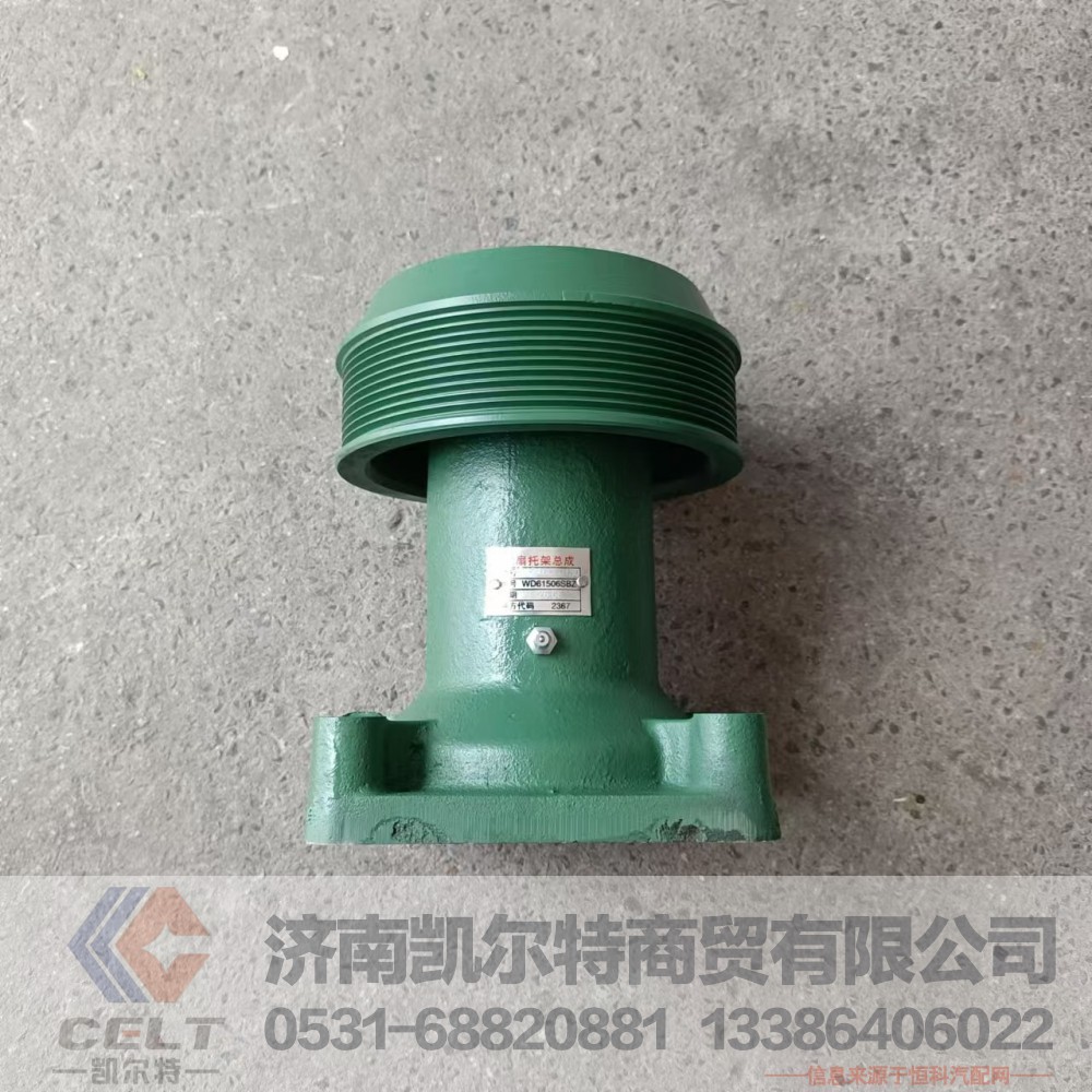 重汽豪沃D12發(fā)動(dòng)機(jī)風(fēng)扇托架支架總成VG1246060130 廠家現(xiàn)貨供應(yīng)/VG1246060130
