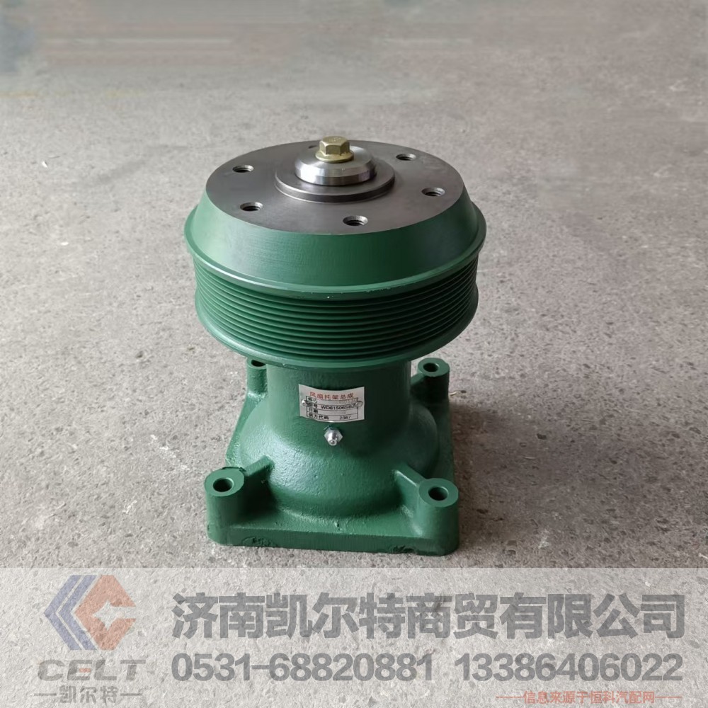 重汽豪沃D12發(fā)動(dòng)機(jī)風(fēng)扇托架支架總成VG1246060130 廠家現(xiàn)貨供應(yīng)/VG1246060130