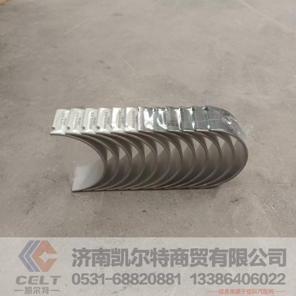 13024279,連桿軸瓦,濟(jì)南凱爾特商貿(mào)有限公司