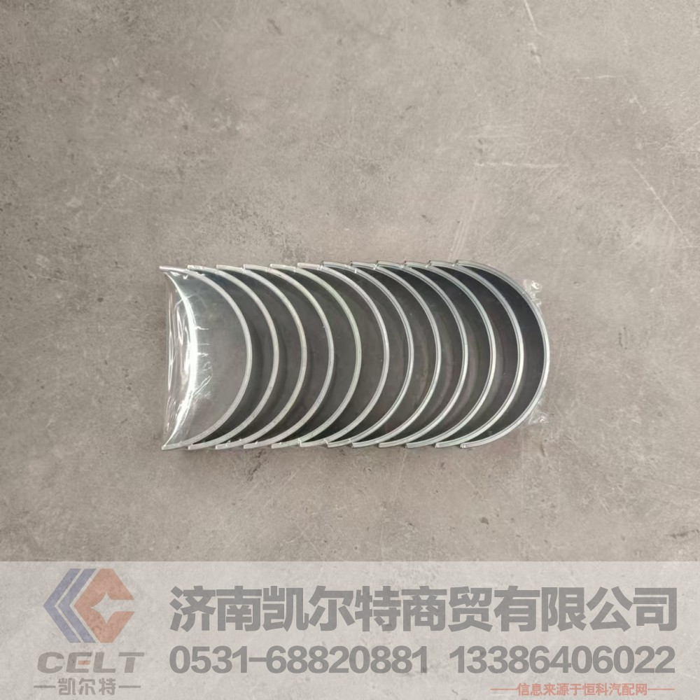 13024279,連桿軸瓦,濟(jì)南凱爾特商貿(mào)有限公司