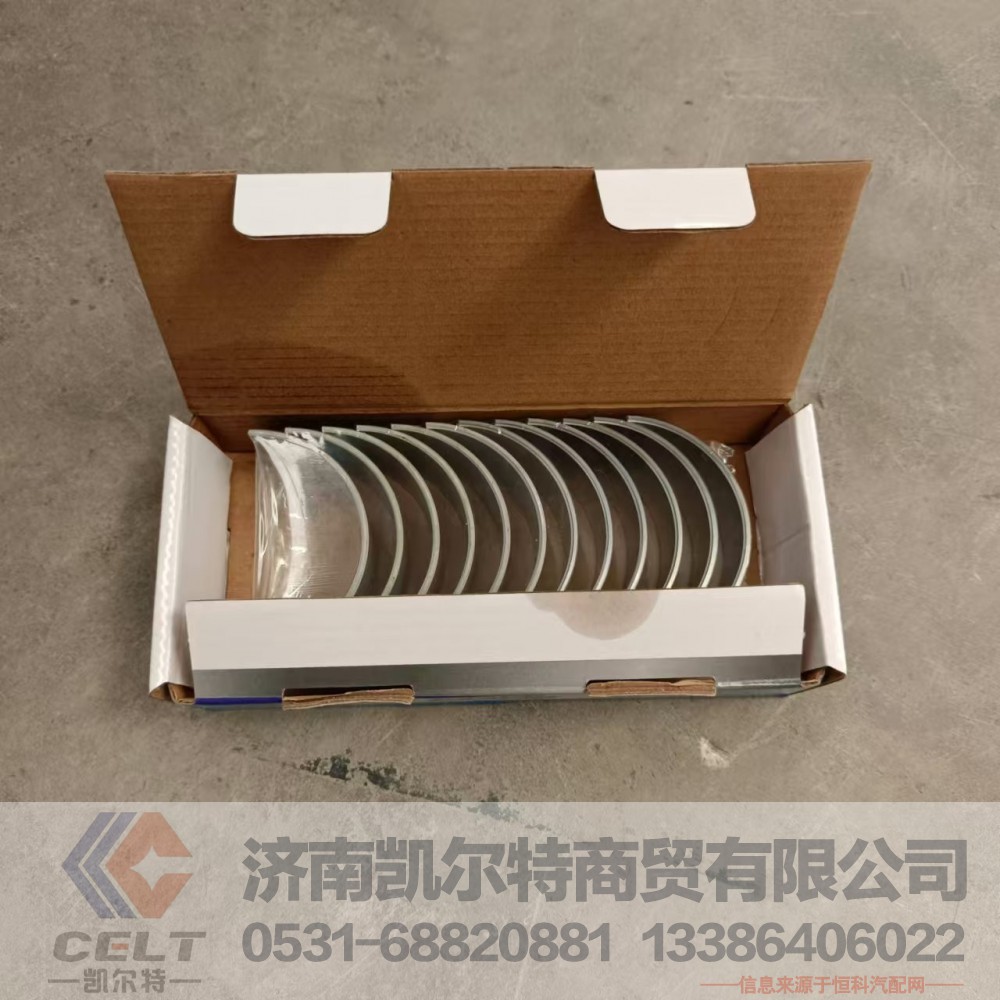 13024279,連桿軸瓦,濟(jì)南凱爾特商貿(mào)有限公司