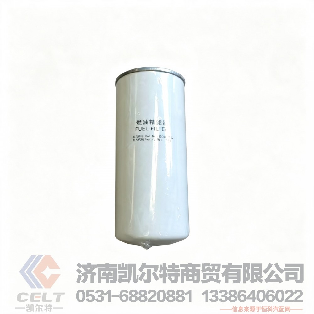 1000422382,柴油精濾器,濟(jì)南凱爾特商貿(mào)有限公司