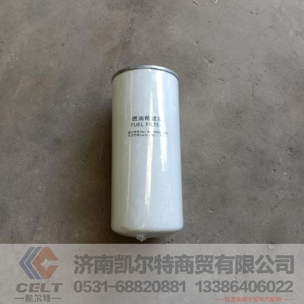 1000422382,柴油精濾器,濟(jì)南凱爾特商貿(mào)有限公司