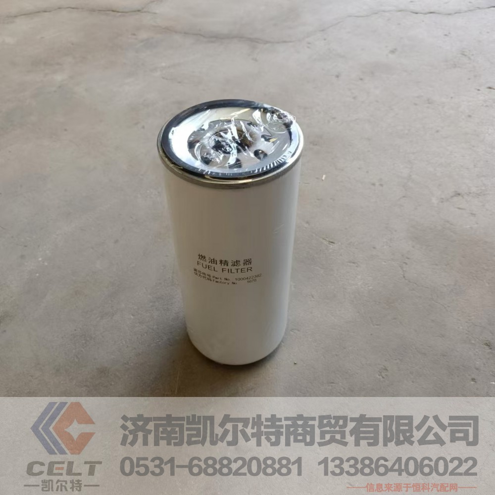 1000422382,柴油精濾器,濟(jì)南凱爾特商貿(mào)有限公司