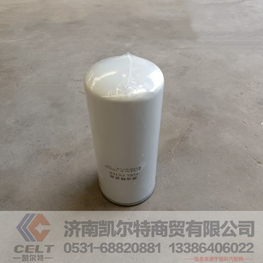 1000422382,柴油精濾器,濟(jì)南凱爾特商貿(mào)有限公司