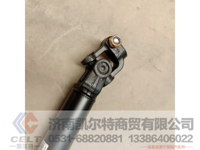 SZ946000001,转向伸缩轴总成,济南凯尔特商贸有限公司