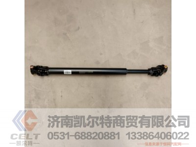 SZ946000001,转向伸缩轴总成,济南凯尔特商贸有限公司