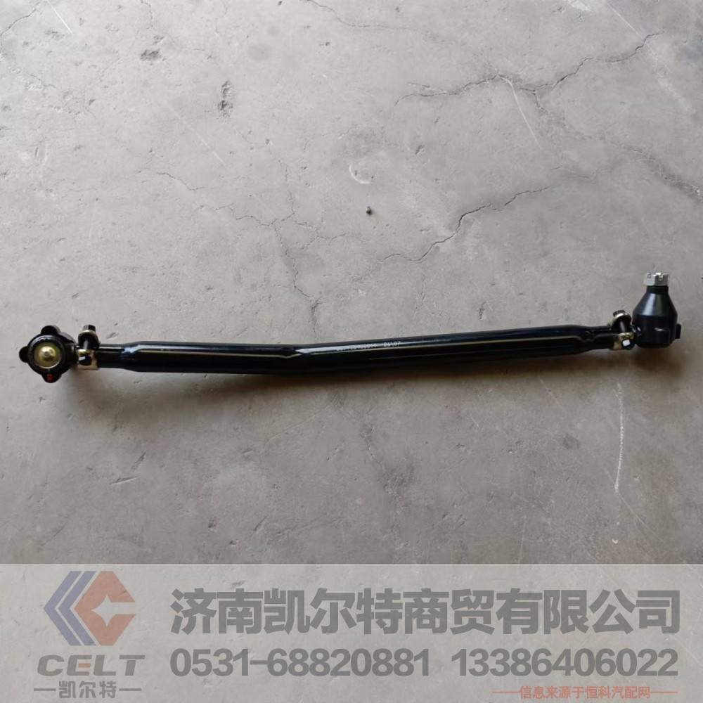 DZ9100430011,转向直拉杆,济南凯尔特商贸有限公司
