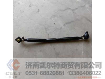 DZ9100430011,转向直拉杆,济南凯尔特商贸有限公司