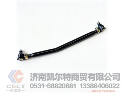 DZ9100430011,转向直拉杆,济南凯尔特商贸有限公司