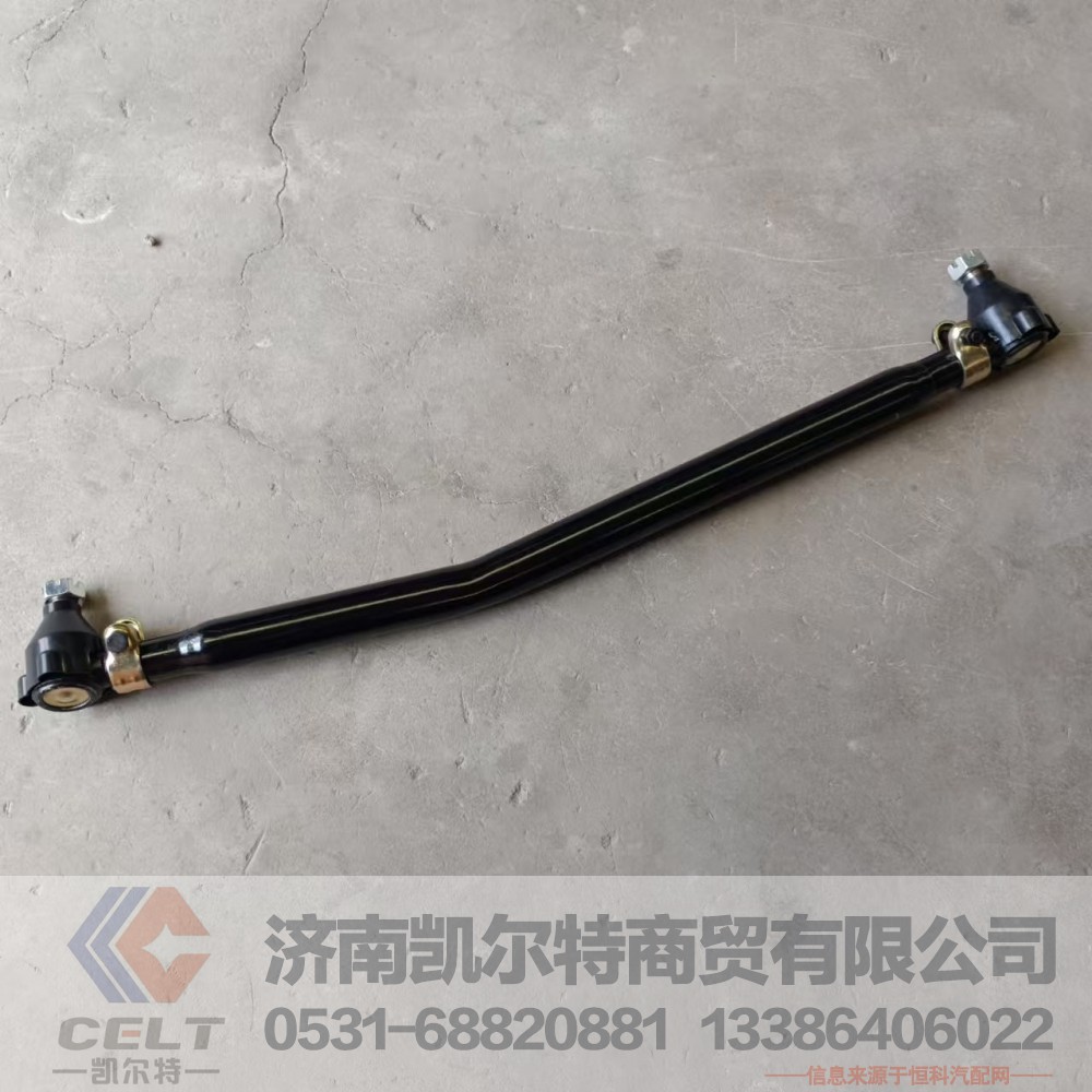 DZ9100430011,转向直拉杆,济南凯尔特商贸有限公司