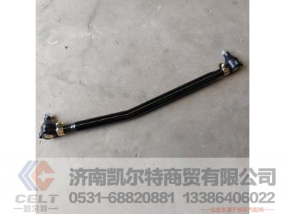 DZ9100430011,转向直拉杆,济南凯尔特商贸有限公司