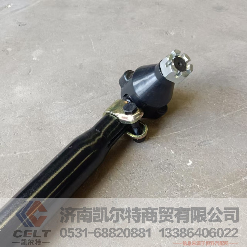 DZ9100430011,转向直拉杆,济南凯尔特商贸有限公司
