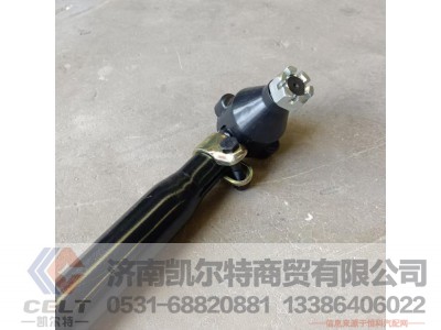 DZ9100430011,转向直拉杆,济南凯尔特商贸有限公司