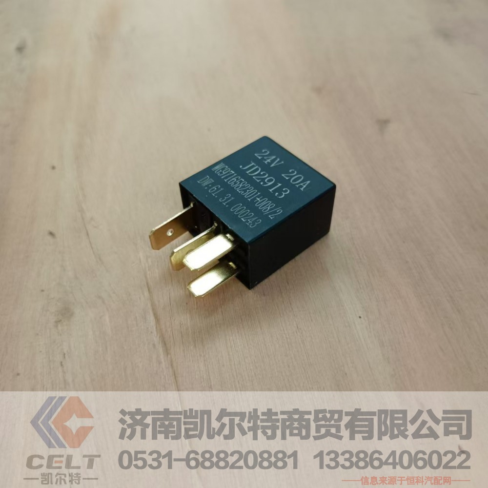WG9716582301+008,20A常開式繼電器T5G/T7H,濟南凱爾特商貿(mào)有限公司