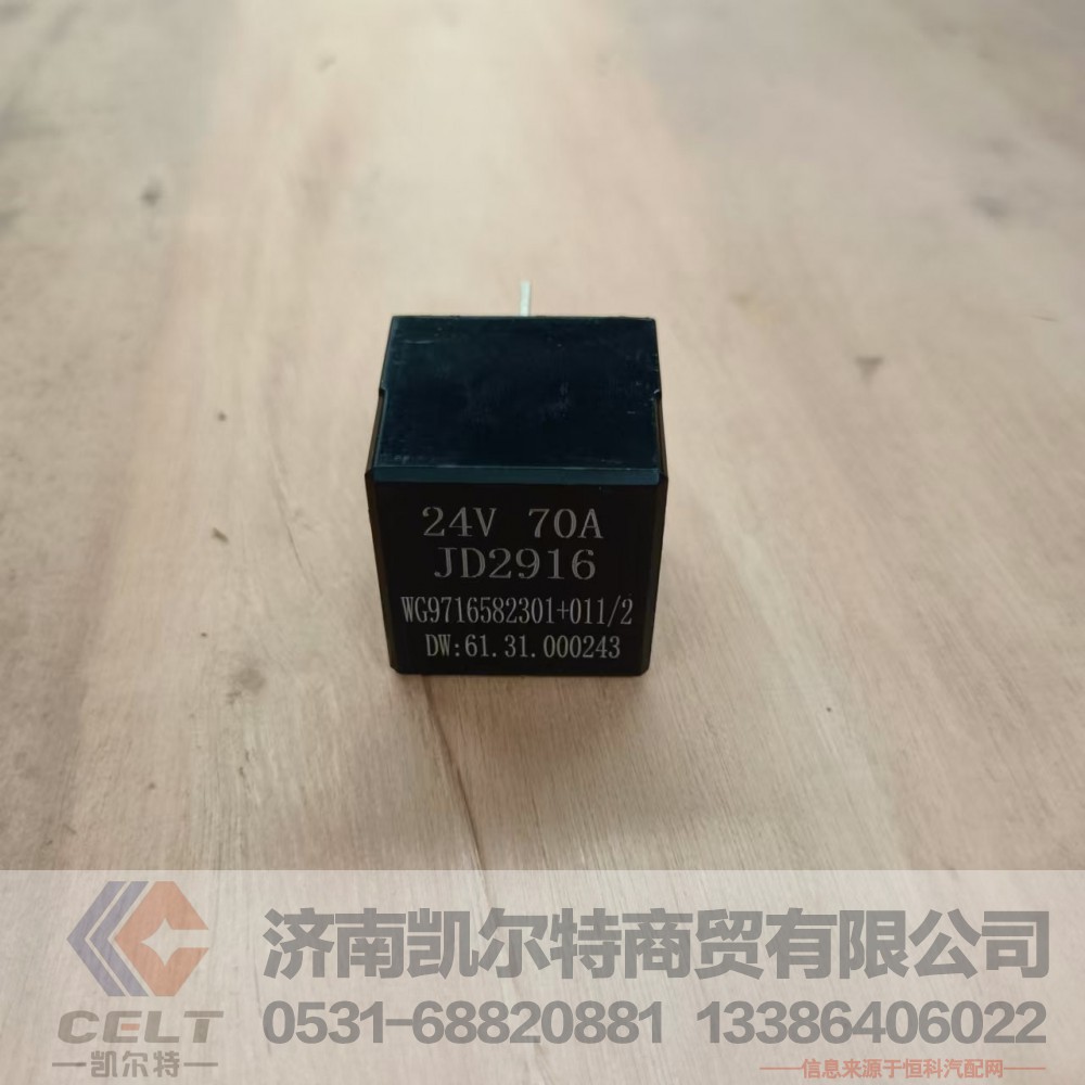 WG9716582301+011,70A常开式继电器T5G/T7H,济南凯尔特商贸有限公司 WG9716582301+011,70A常开式继电器T5G/T7H,济南凯尔特商贸有限公司